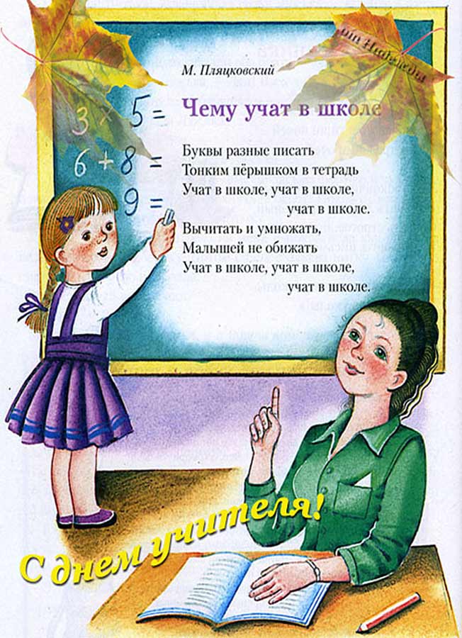 Учитель с учениками открытка 397